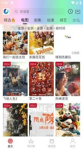 ����fun2026�ٷ�����v3.1.6 �ֻ����ͼ3