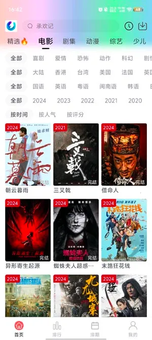 ����fun2026�ٷ�����v3.1.6 �ֻ����ͼ1