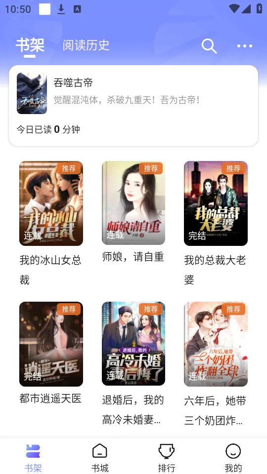 ʰ��С˵(���С˵�Ķ�)v5.0.8.1 ��׿���ͼ0