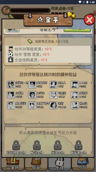 ��ؤģ����(��ؤ������Ϸ)v1.0 ��Ѱ��ͼ3