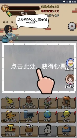 ��ؤģ����(��ؤ������Ϸ)v1.0 ��Ѱ��ͼ2