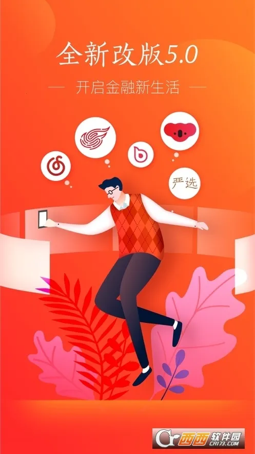 ����֧��(�ƶ�֧��ƽ̨)v6.1.12 ��׿���ͼ1