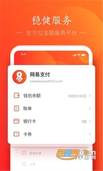 ����֧��(�ƶ�֧��ƽ̨)v6.1.12 ��׿���ͼ2