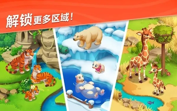 ��Ȥ����԰(����԰��Ӫ��Ϸ)v2.4.0 ��Ѱ��ͼ3