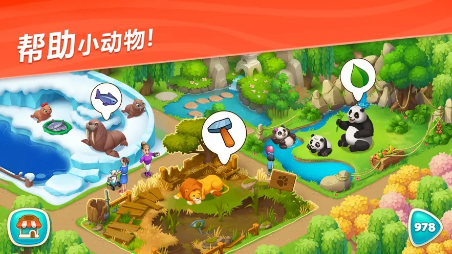 ��Ȥ����԰(����԰��Ӫ��Ϸ)v2.4.0 ��Ѱ��ͼ0