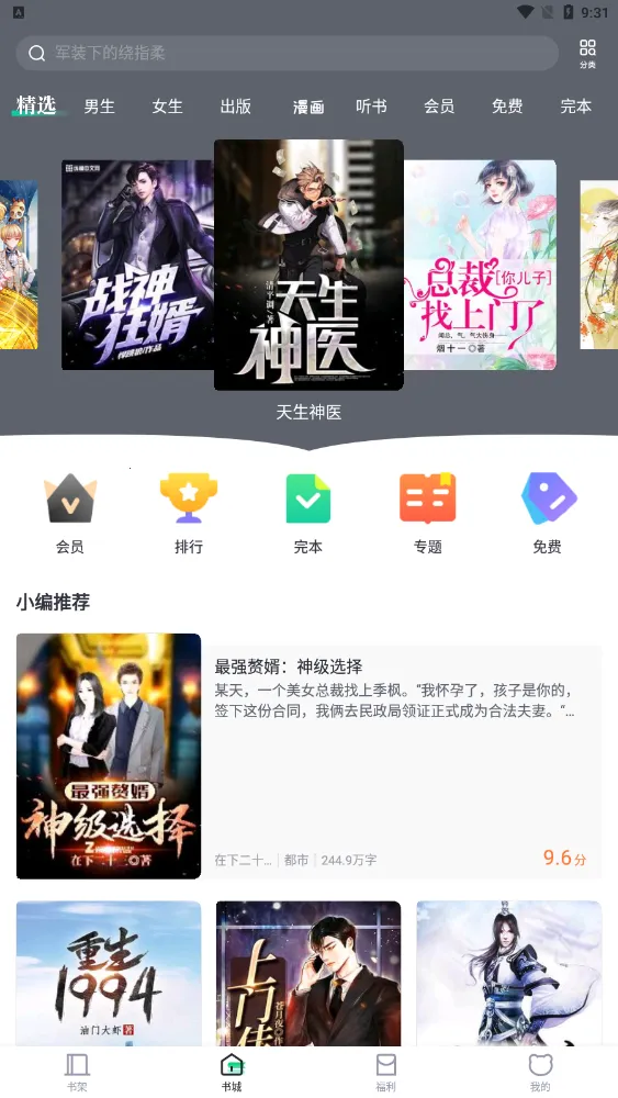 ��è����2026���°汾v9.4.1.11 �ٷ������ͼ1