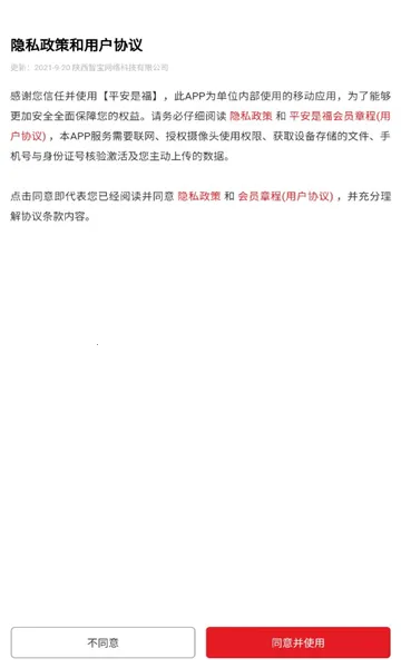 ƽ���Ǹ���׿���ֻ���v1.5.0 �ٷ������ͼ0