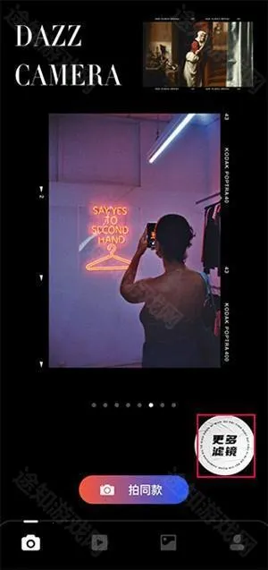 Dazz���(������ͼ����)