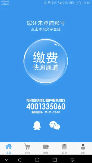 ����У԰(У԰����ƽ̨)v3.4.3 ��Ѱ��ͼ1