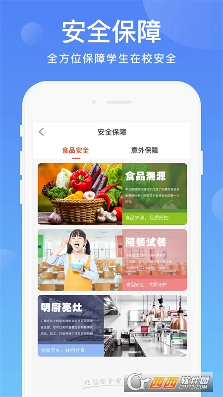 ����У԰(У԰����ƽ̨)v3.4.3 ��Ѱ��ͼ0