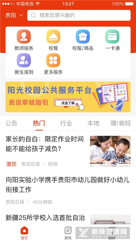 ����У԰(У԰����ƽ̨)