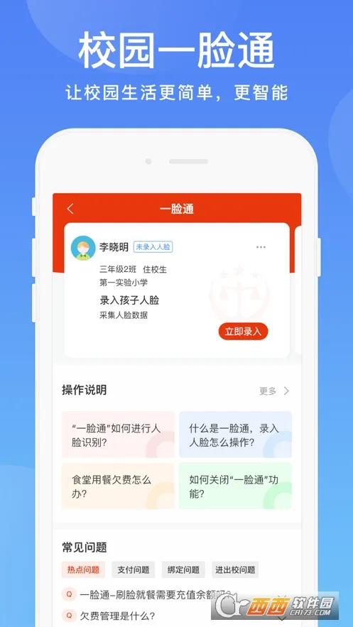 ����У԰(У԰����ƽ̨)