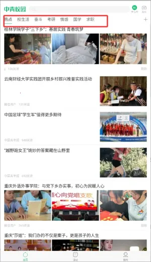 ����У԰(��ѧ������ƽ̨)