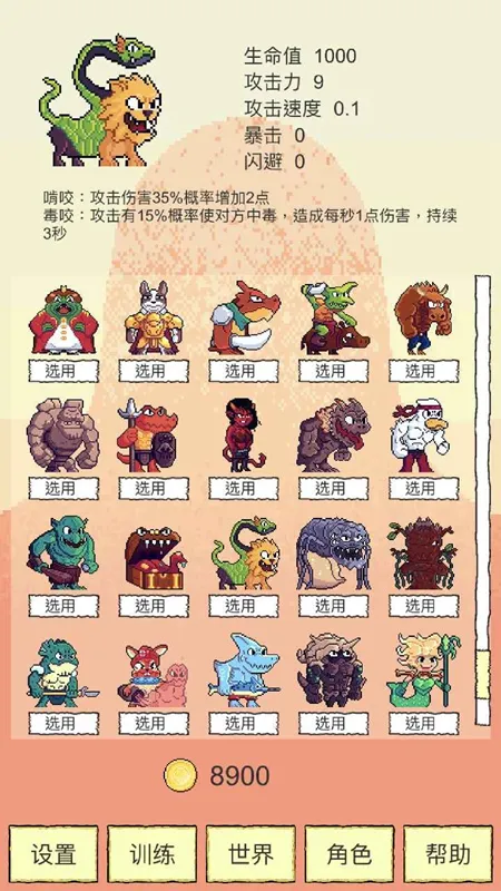 ��ѡ������(���ܴ�����Ϸ)v1.9 ��Ѱ��ͼ1