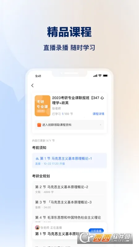 ֪ѧ��2026���ذ�װv1.0.2 �ٷ������ͼ0