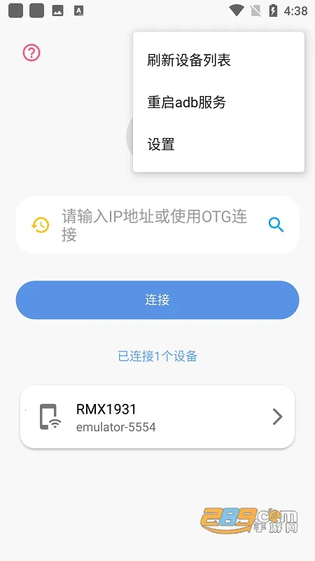 �׿ǳ�ADB����2026���ذ�װv1.3.1 �ֻ����ͼ2