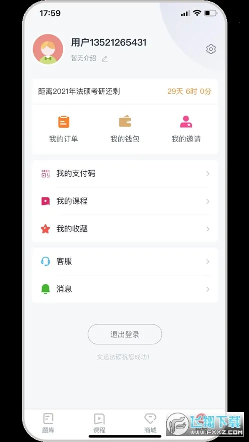 ���˷�˶�����ֻ���v1.0.1 �ٷ������ͼ0