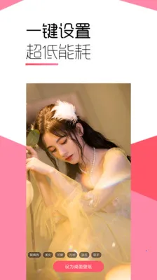 ħ����ֽ(��ֽ����)v4.0.4 �ֻ����ͼ2