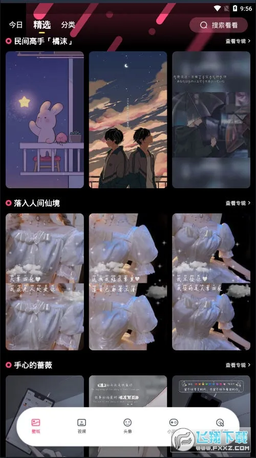 ħ����ֽ(��ֽ����)v4.0.4 �ֻ����ͼ0