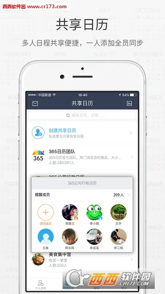 ����������(ʱ���������)v3.9.0 ��Ѱ��ͼ2