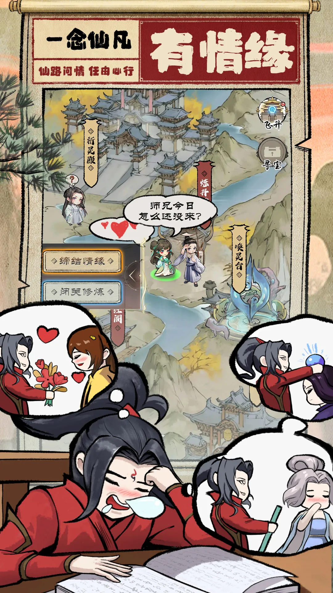 һ���ɷ�(ˮī������Ϸ)v2.0.0 ��Ѱ��ͼ1