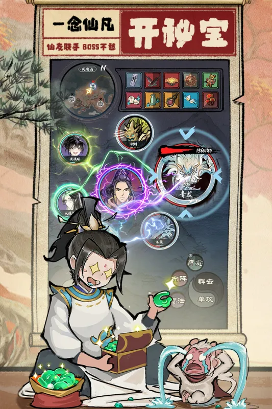 һ���ɷ�(ˮī������Ϸ)v2.0.0 ��Ѱ��ͼ2