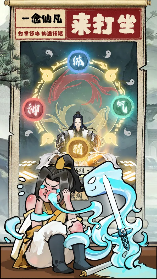 һ���ɷ�(ˮī������Ϸ)v2.0.0 ��Ѱ��ͼ3