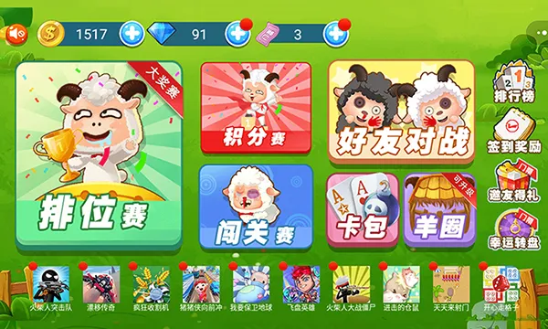 ������ս2026�ٷ�����v1.8 ��Ѱ��ͼ3