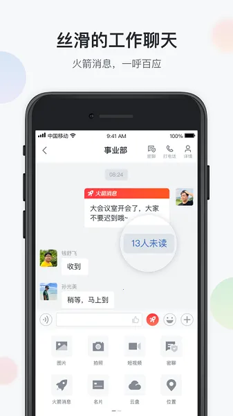 �˹���ư�׿���ֻ���v1.1.0 �ٷ������ͼ1