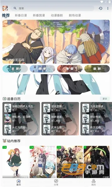 ˻��˻��(����׷������)v3.2.5 �ֻ����ͼ1