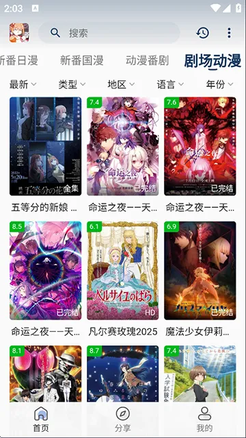 ˻��˻��(����׷������)v3.2.5 �ֻ����ͼ2