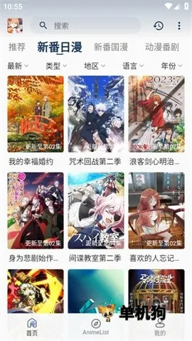 ˻��˻��(����׷������)v3.2.5 �ֻ����ͼ3