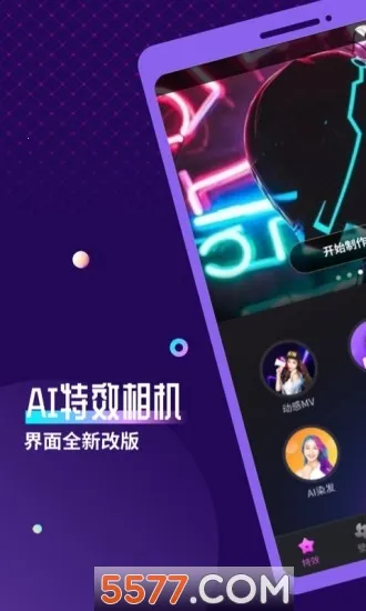 AI��Ч���(ͼ��������)v4.0.5 ��׿���ͼ0