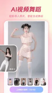 AI��Ч���(ͼ��������)v4.0.5 ��׿���ͼ3