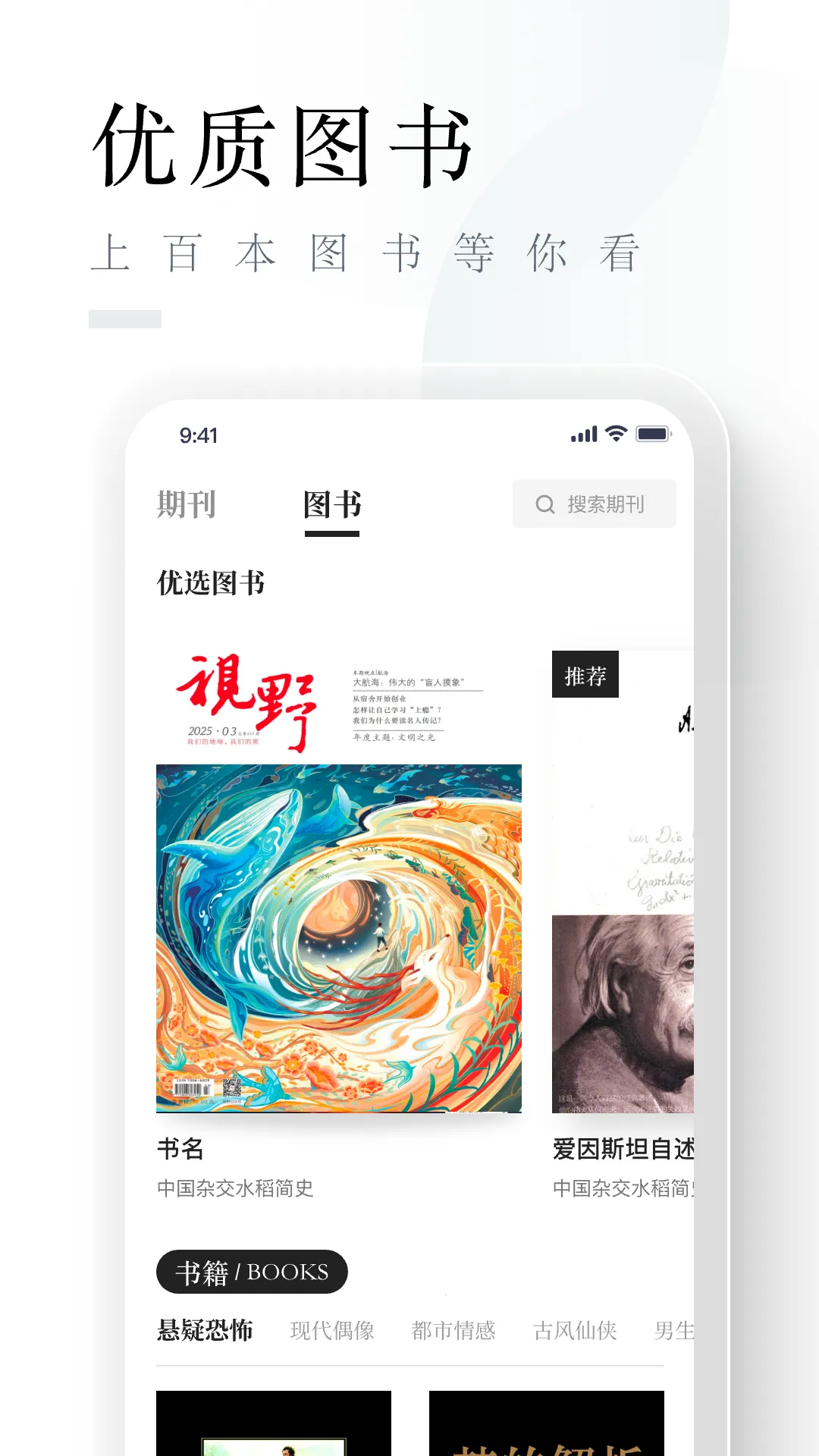 ɽ�����ĳ���(��־�Ķ�ƽ̨)v2.4.9.10 �ֻ����ͼ3