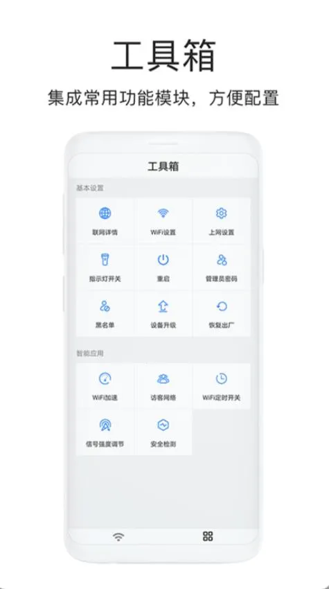 ����WiFi(�豸��������)v2.5.0 ��׿���ͼ1