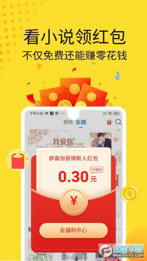 �ƶ�С˵2026�ٷ�����v1.8.0 ��Ѱ��ͼ1