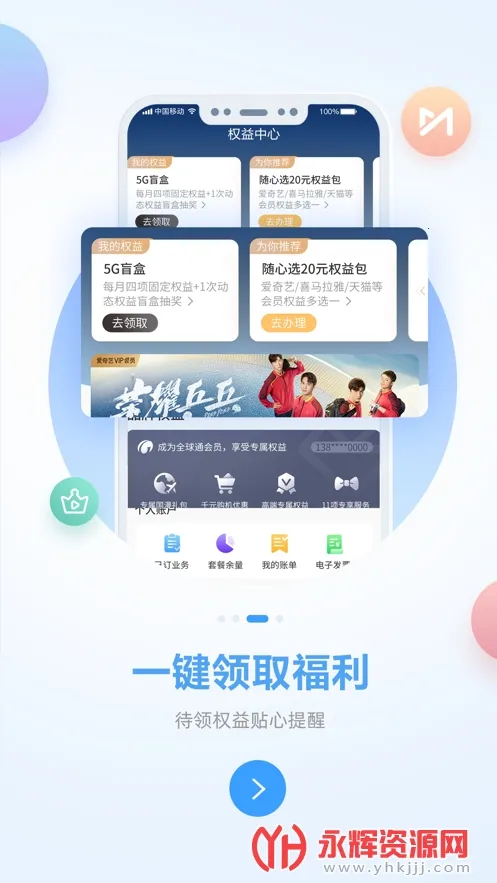 �й��ƶ�����(�ƶ�ҵ�����ƽ̨)