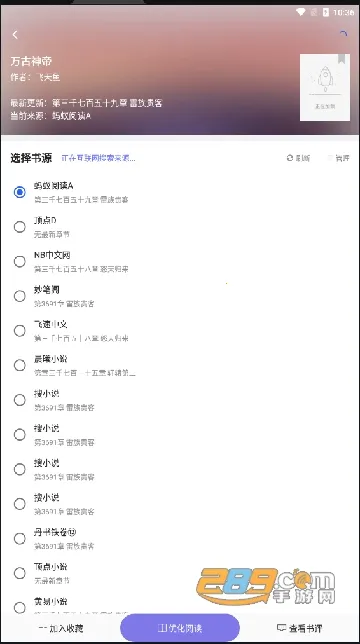 ����̽��(С˵�Ķ�����)v1.0.0 ��Ѱ��ͼ1