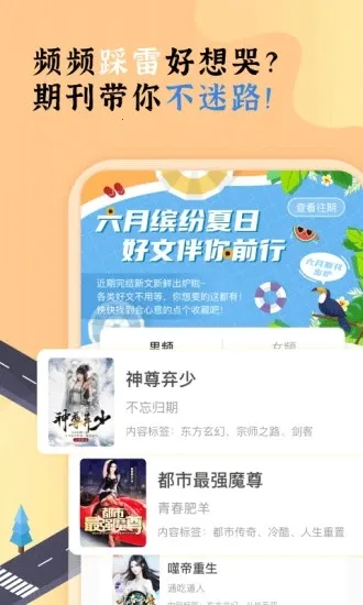 ����̽��(С˵�Ķ�����)v1.0.0 ��Ѱ��ͼ2