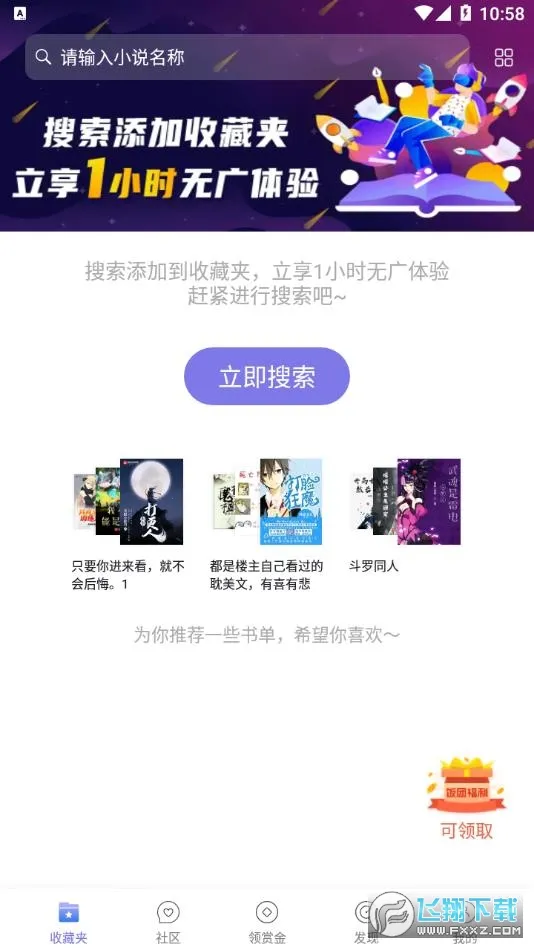 ����̽��(С˵�Ķ�����)v1.0.0 ��Ѱ��ͼ0