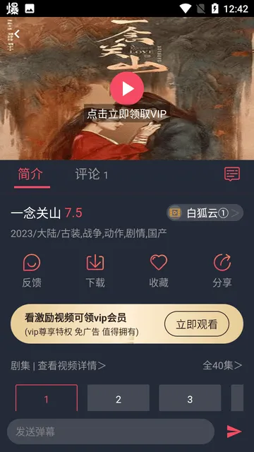 �׺�Ӱ��(Ӱ�Ӳ�������)v4.1.0 ��׿���ͼ2