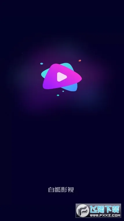 �׺�Ӱ��(Ӱ�Ӳ�������)v4.1.0 ��׿���ͼ1