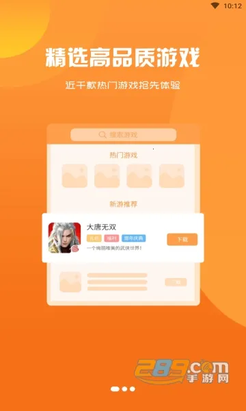 ��ţ����(��Ϸ��Դƽ̨)v3.0.21720 �ֻ����ͼ3