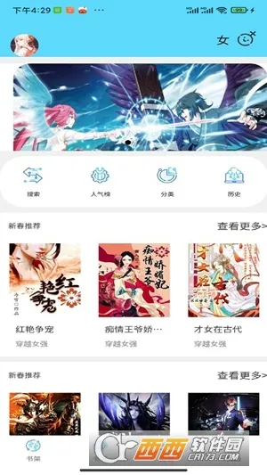 ����С˵(С˵�Ķ�����)v1.0.0 �ٷ������ͼ0