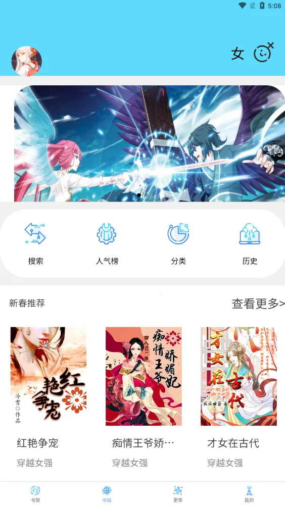 ����С˵(С˵�Ķ�����)v1.0.0 �ٷ������ͼ2