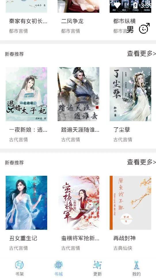 ����С˵(С˵�Ķ�����)v1.0.0 �ٷ������ͼ1