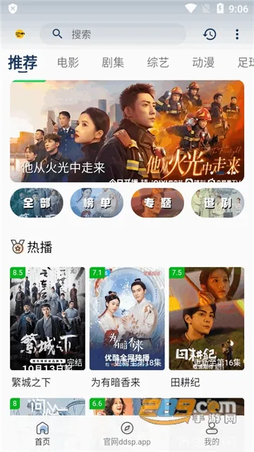 ������Ƶ�����ֻ���v2.8.6 �ٷ������ͼ2