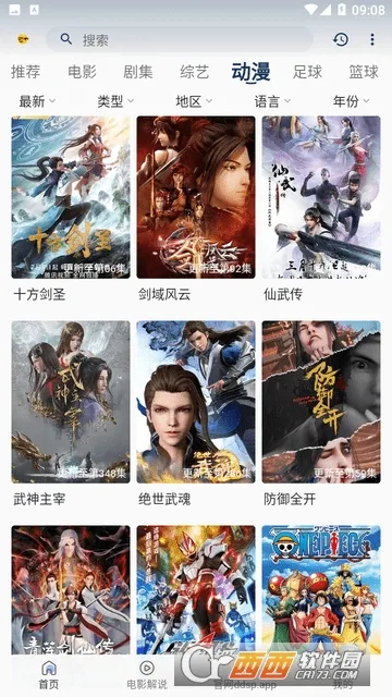 ������Ƶ�����ֻ���v2.8.6 �ٷ������ͼ0