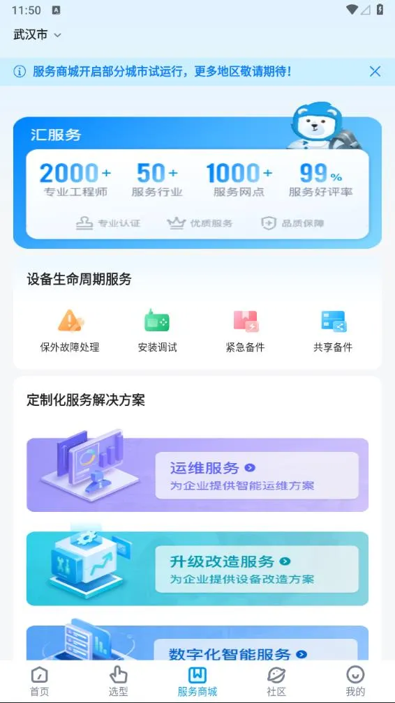 ���ϻ㴨2026���ذ�װv1.5.7 ��Ѱ��ͼ1